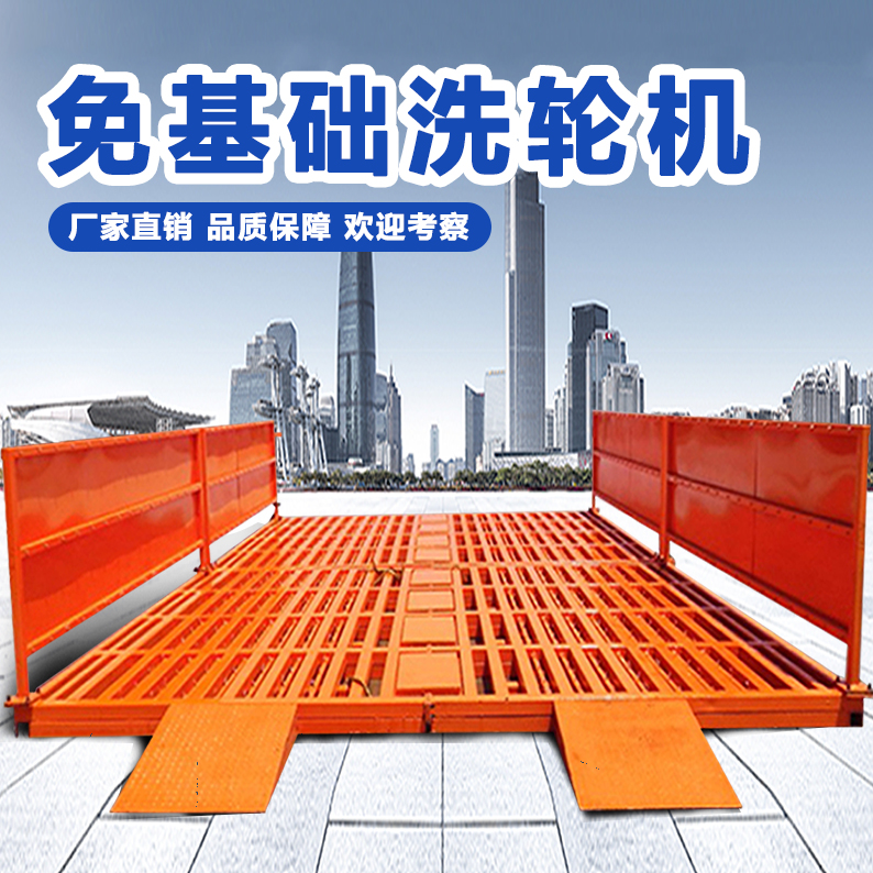 免基础洗轮机头图1.jpg